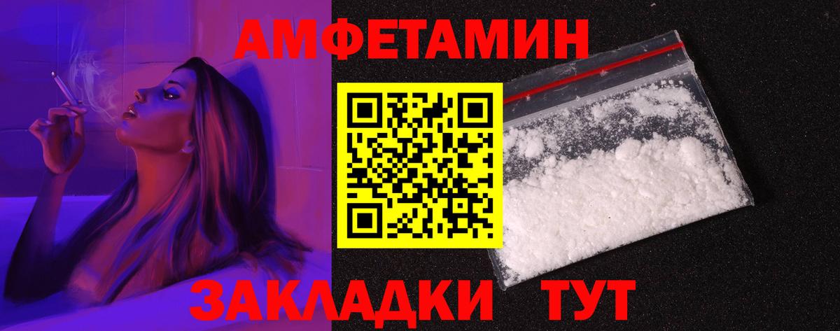 Приморско-Ахтарск  Амфетамин  Вход с VPN  Амфетамин 98% 