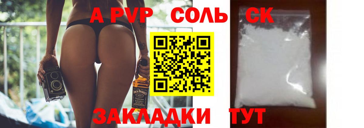 Alfa_PVP Соль  Alpha PVP  сколько стоит  Приморско-Ахтарск  Вход с VPN  Alpha-PVP Соль 