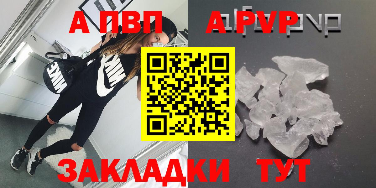 Alpha-PVP СК Приморско-Ахтарск
