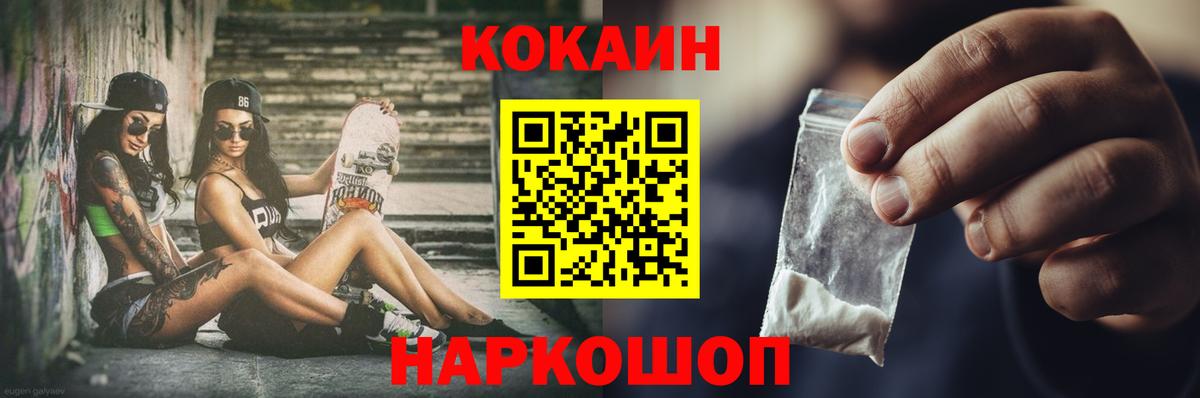 Cocaine Перу  Cocaine Перу  Приморско-Ахтарск  Вход с VPN 