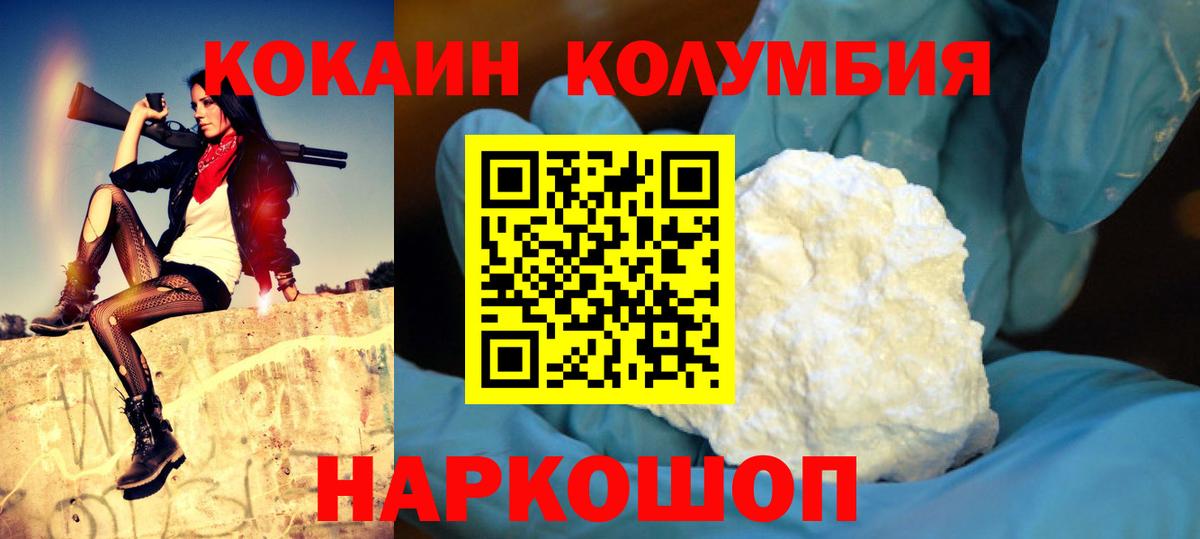 Cocaine Боливия Приморско-Ахтарск