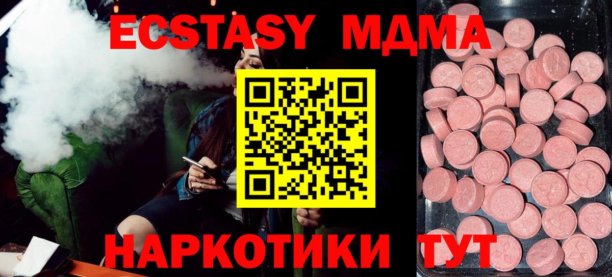 Приморско-Ахтарск  Ecstasy бентли  Вход с VPN  ЭКСТАЗИ XTC 
