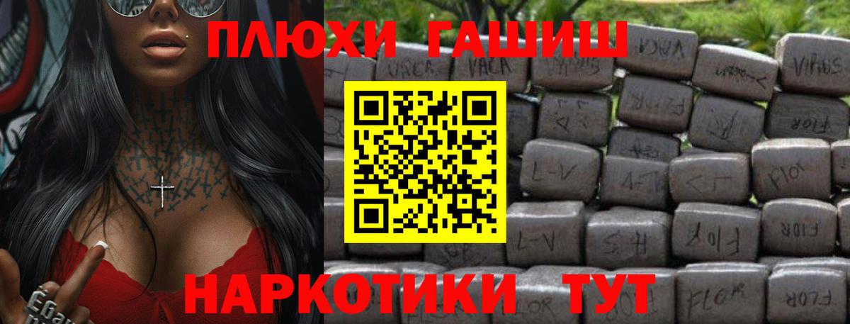 ГАШ hashish Приморско-Ахтарск