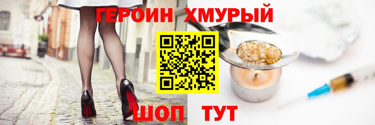 Приморско-Ахтарск  ГЕРОИН Афган  Вход с VPN 