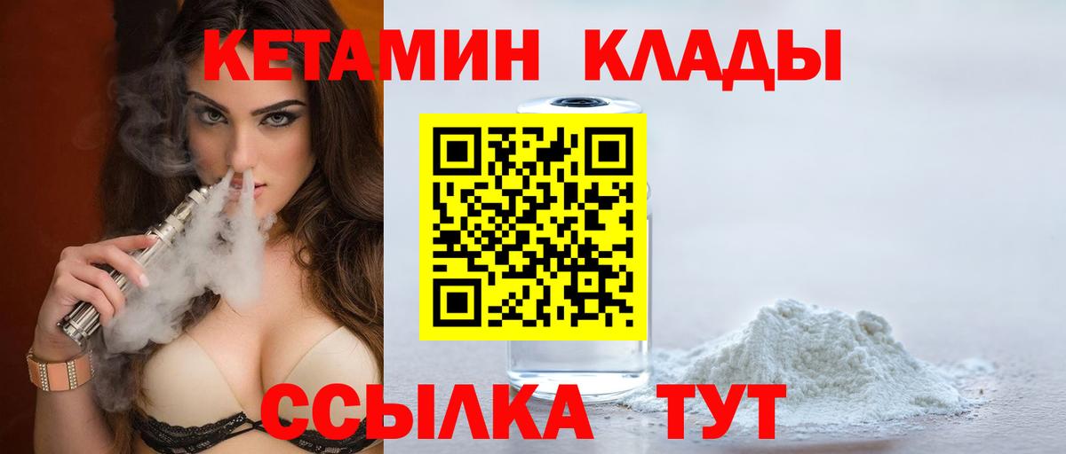 Приморско-Ахтарск  Кетамин ketamine  Вход с VPN  ОМГ ОМГ как войти  КЕТАМИН VHQ 