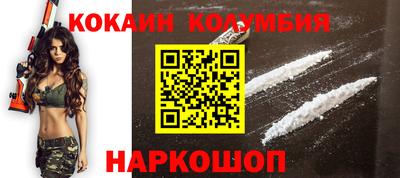 кокаин колумбия Рузаевка