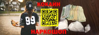 кокаин Рыбинск
