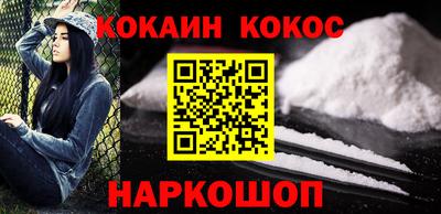 кокаин Рыбинск