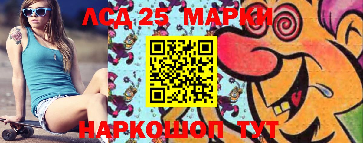LSD-25 экстази ecstasy  Вход с VPN  Лсд 25 экстази кислота  Приморско-Ахтарск 