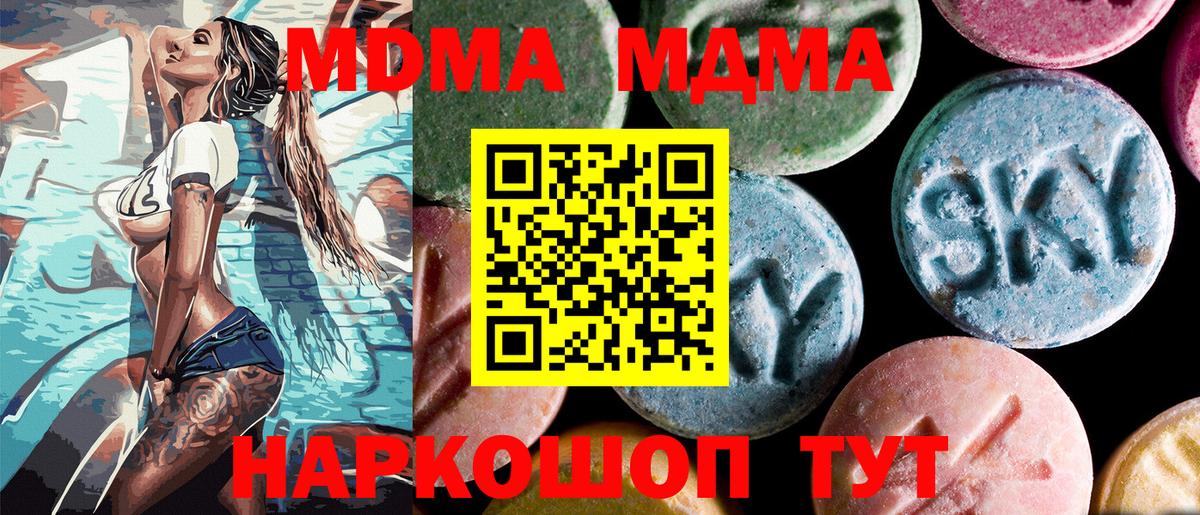 MDMA VHQ  МДМА crystal  MDMA  Вход с VPN  Приморско-Ахтарск 