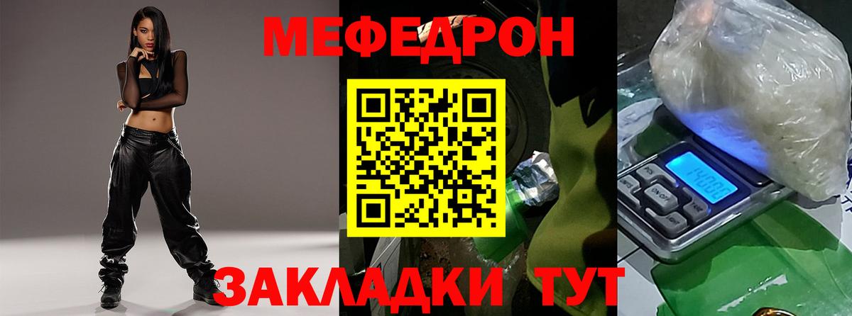 Мефедрон mephedrone  Вход с VPN  Мефедрон  МЕФ 4 MMC  Приморско-Ахтарск 