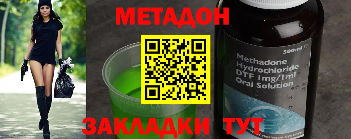 мориарти наркотические препараты  ссылка на мегу рабочий сайт  МЕТАДОН кристалл  Приморско-Ахтарск  Вход с VPN  МЕТАДОН мёд 