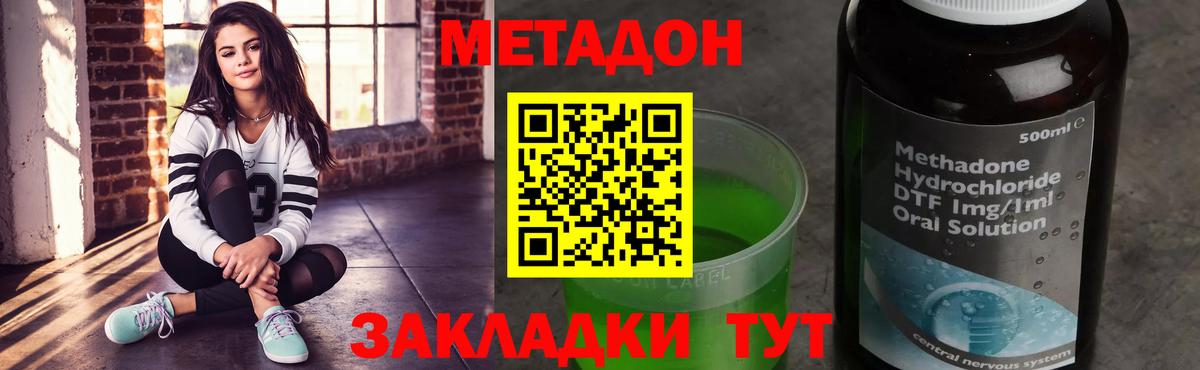 Метадон кристалл Приморско-Ахтарск