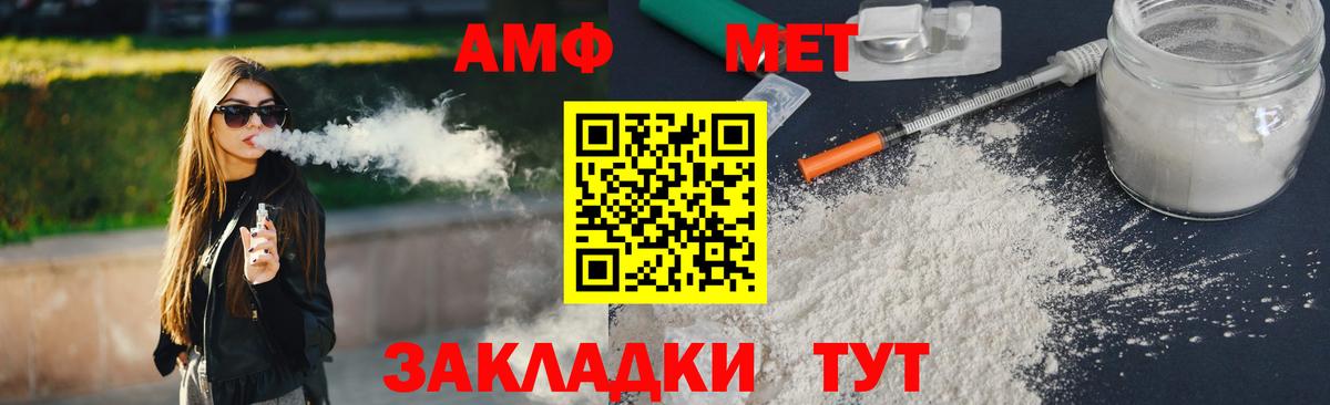 Метамфетамин Methamphetamine Приморско-Ахтарск