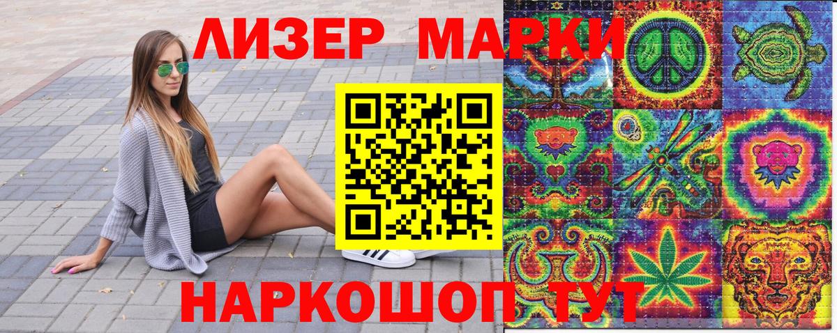 Приморско-Ахтарск  Марки NBOMe 1,5мг  Вход с VPN  Марки NBOMe 1,5мг 