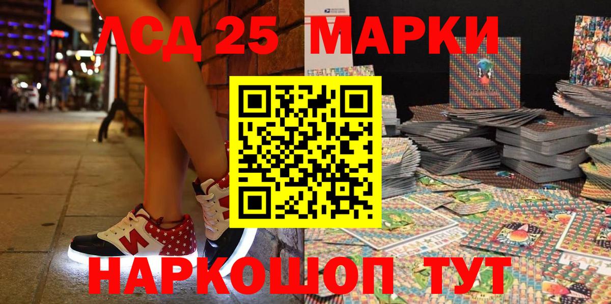 Марки N-bome 1,8мг Приморско-Ахтарск