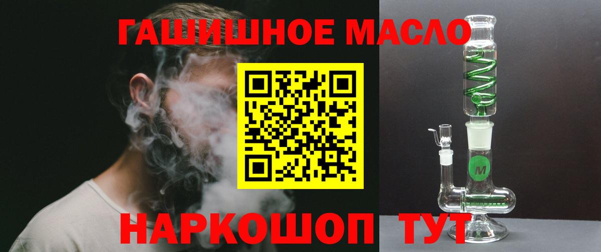 даркнет сайт  Вход с VPN  Приморско-Ахтарск  Дистиллят ТГК вейп 